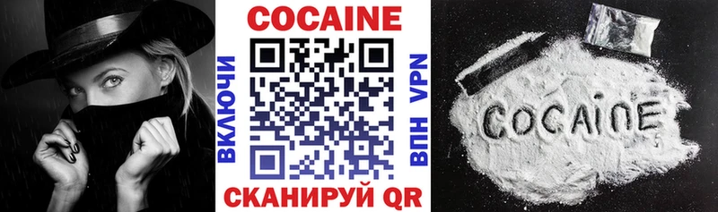 КОКАИН Перу  Купить  Осташков 