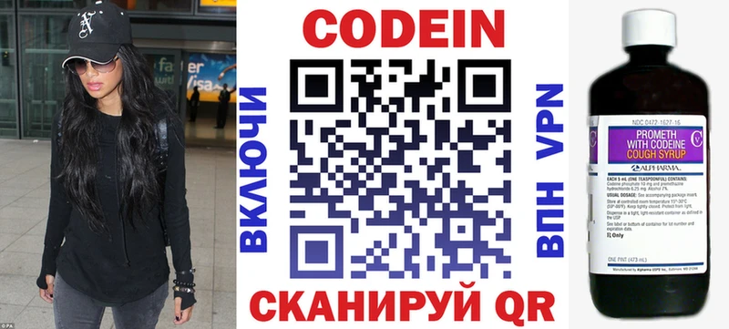 Купить где  Осташков  Кодеиновый сироп Lean Purple Drank 