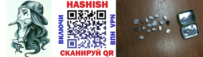 ГАШИШ хэш  Купить  Осташков 