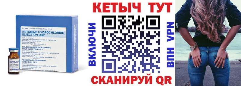 Купить где  Осташков  КЕТАМИН VHQ 