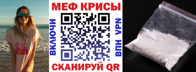 МЕФ мяу мяу  Купить  Осташков 