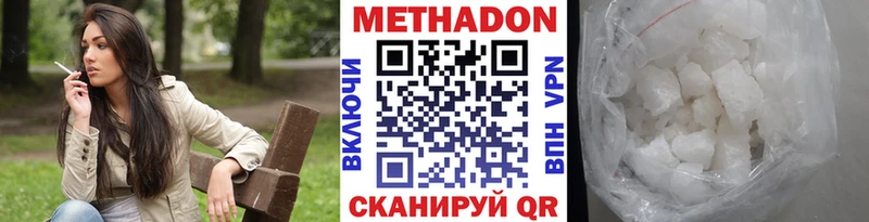 Купить  Осташков  МЕТАДОН белоснежный 